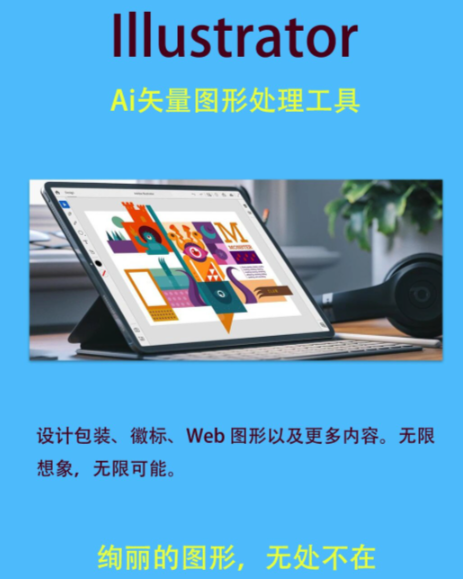 illustrator绘图技巧